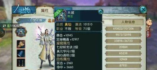 《最江湖手游》金毛义侠技能属性详解（揭秘金毛义侠的神器技能）