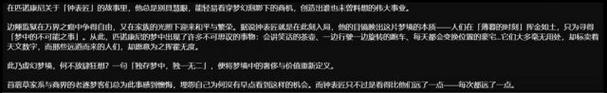 最后的谎言，我以后再也不骗人啦（一个游戏让我深刻认识到骗人的后果）