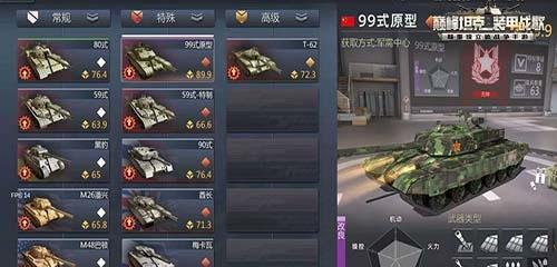 重装突击坦克（深入游戏内部）