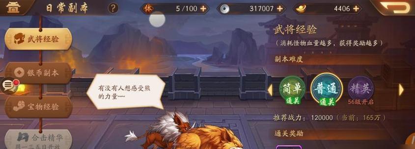 征程三国装备神器系统详解（如何玩转装备神器系统）