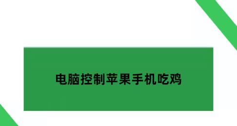 如何快速上分单排吃鸡（掌握这些细节让你轻松吃鸡）