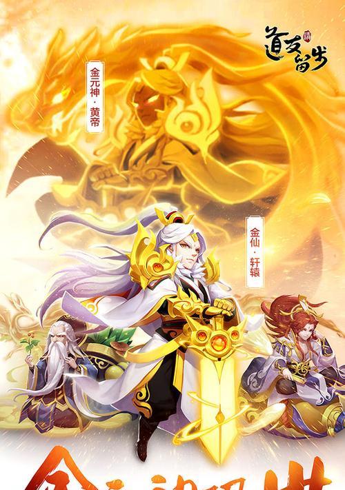 道友请留步白嫖攻略（探索游戏技巧）