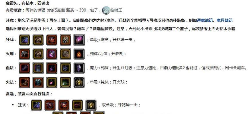 《地下城堡2黑暗觉醒重制版》游戏攻略指南（深入探索魔幻世界）