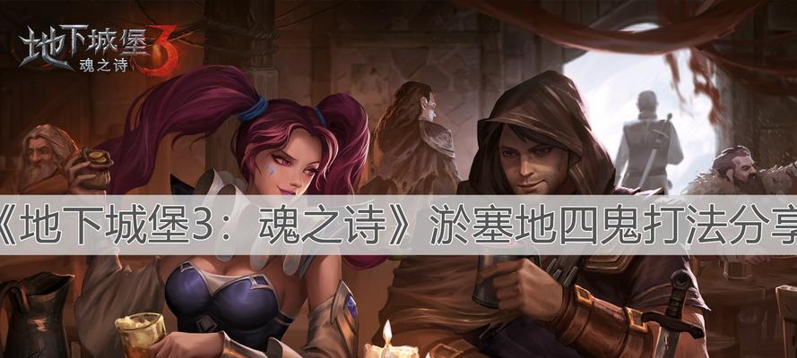 深入炽热荒漠的地下城堡探险（解锁隐藏宝藏）