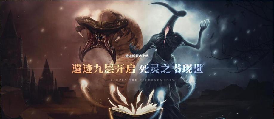 《地下城堡牧师进阶详解》（深入探索游戏中牧师角色的进阶技巧与策略）