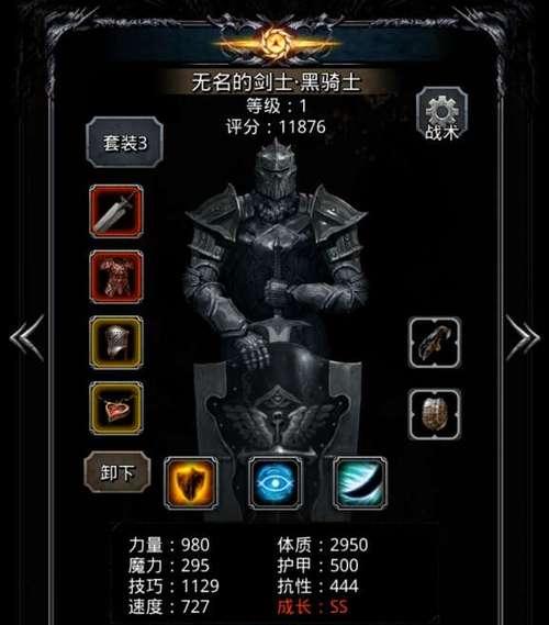 《地下城堡咒术师进阶详解》（解锁无限潜力）