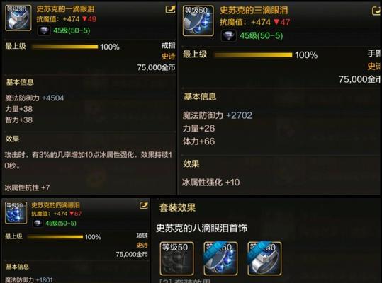地下城与勇士手游装备交易机制介绍（了解地下城与勇士手游的装备交易方式及注意事项）