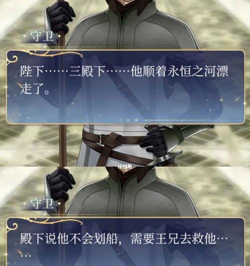 《月影别墅艾尔线攻略》（掌握好感度技巧）