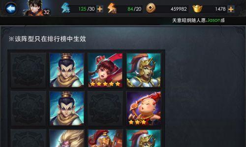 以战三国（掌握布阵技巧）