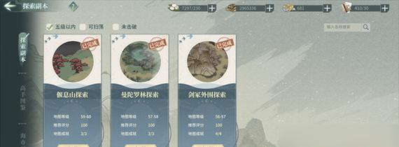 轻松掌握游戏技巧，成为顶尖玩家（轻松掌握游戏技巧）