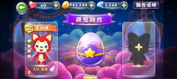 弹弹堂手游萌宠出击攻略（打造最强萌宠团队）
