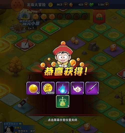 《呆呆大冒险》全攻略（玩法详解、技巧揭秘）