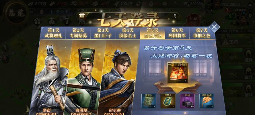 《大秦帝国之帝国烽烟》武将搭配技能大揭秘（打造无敌阵容）