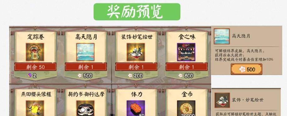 《大富翁425结界回收计划》攻略（创新玩法揭秘）