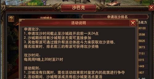 瓷砖战术（以瓷砖为核心）