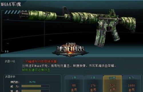 《4399生死狙击》游戏十级跳操作技巧详解（从零开始）
