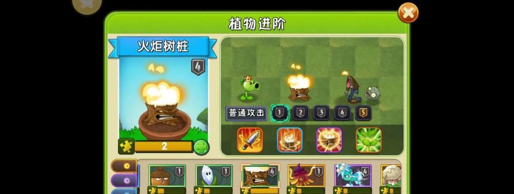 植物大战僵尸2攻略大全（打败僵尸的必备技巧）