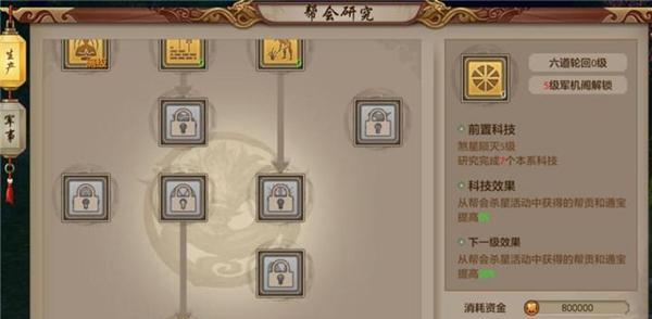 《以镇魔曲手游》帮会运镖攻略（如何组织帮会成员完成运镖任务）