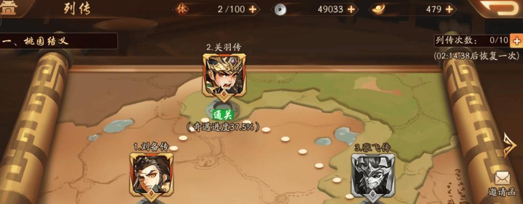 玩转寻仙手游，轻松完成桃剑任务（寻仙手游桃剑任务攻略）
