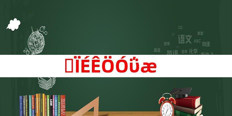 探究寻仙手游天劫任务升星方法（打造完美天劫任务）