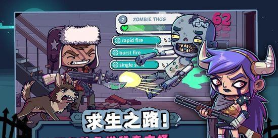 《以血战僵尸》游戏攻略（操作指南）