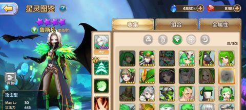 《以星之召唤士如何提升星级》（提高战斗力）