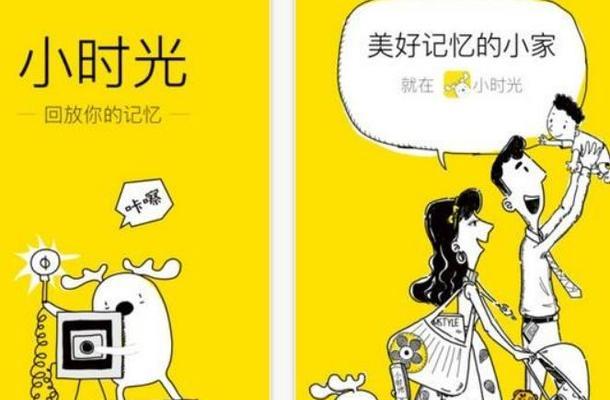 小时光APP，游戏玩家不可错过的神器（为你打造全方位游戏服务）