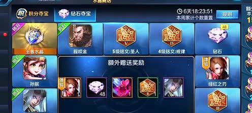《王者荣耀钻石夺宝攻略》（钻石夺宝规则解析及操作技巧）