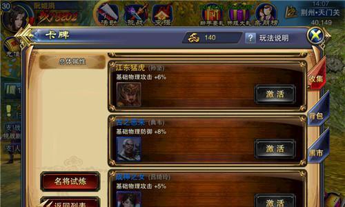 《六龙争霸3D》游戏强化材料获得技巧大揭秘（游戏中如何轻松刷取强化材料）
