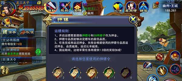 《六龙争霸3D》游戏神器转移教程（了解转移方法）