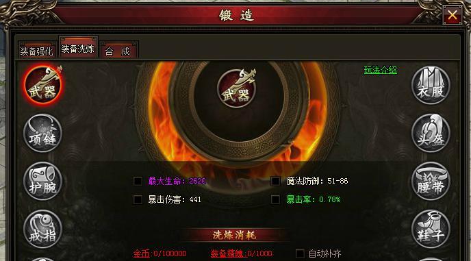 《六龙争霸3D》游戏天煌属性攻击全解析（细说天煌属性攻击）