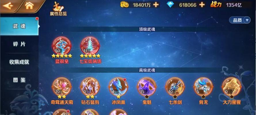 《六龙争霸3D》游戏武魂的作用及提升等级方法（探索武魂的奥秘）