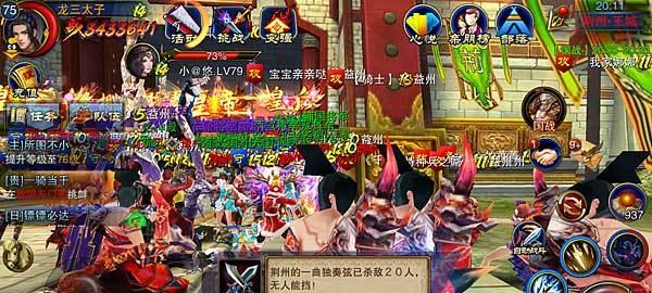 《六龙争霸3D》紫装获得攻略（刷紫装方法详解）