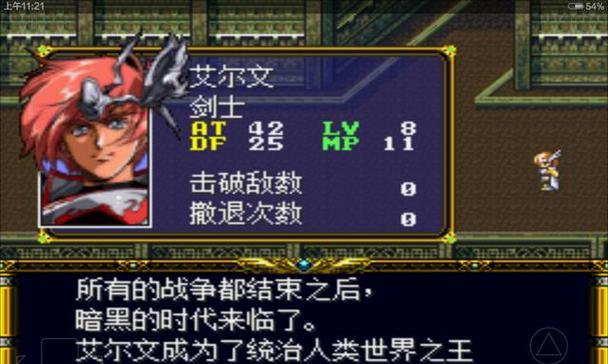 《龙腾世纪2》游戏通关后的小贴士彩蛋解密（揭秘《龙腾世纪2》通关后隐藏的小惊喜）