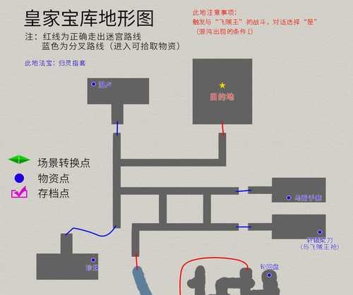 《轩辕剑3外传-天之痕》游戏攻略（攻略大全及关键技巧）