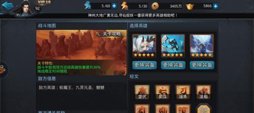 《乱斗西游》游戏超大误区玩家前期怎么穿装备（揭秘玩家在《乱斗西游》游戏中穿装备的最大误区）