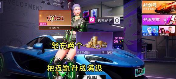 王牌竞速迈凯伦（玩转迈凯伦赛车领略速度与激情的极致之旅）