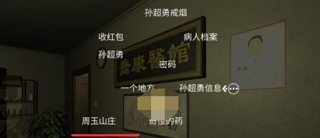 王思凤真相线索位置攻略（通过游戏探索）