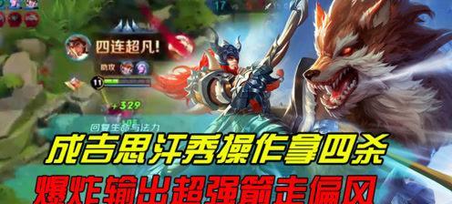 王者荣耀S7成吉思汗出装攻略（玩转最强战马）