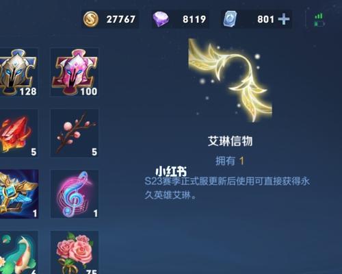 王者荣耀艾琳获得方法详解（探索艾琳的获得途径）