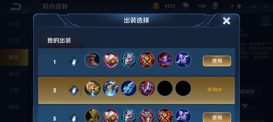《王者荣耀地使用技巧大揭秘》（王者荣耀地攻略）