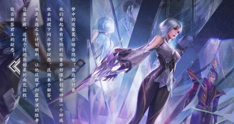 王者荣耀东方镜打野出装及操作攻略（东方镜打野英雄详解）
