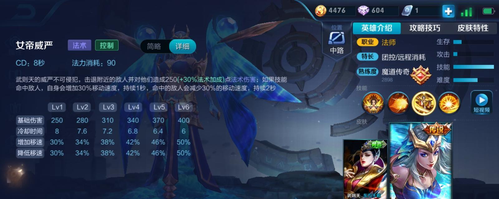 王者荣耀法师出装攻略（掌握关键装备）