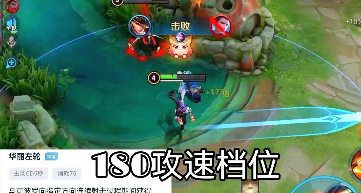王者荣耀攻速阈值2024揭秘——突破极限，实现极速输出