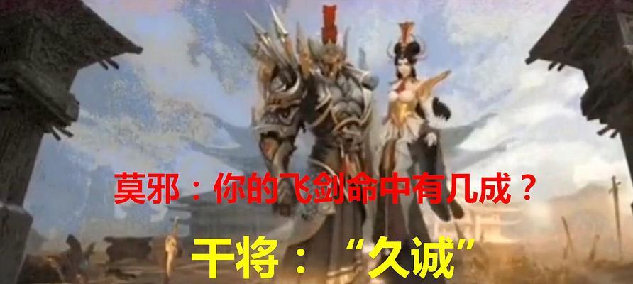 王者荣耀国服第一干将莫邪出装详解（莫邪装备选择与技巧解析）