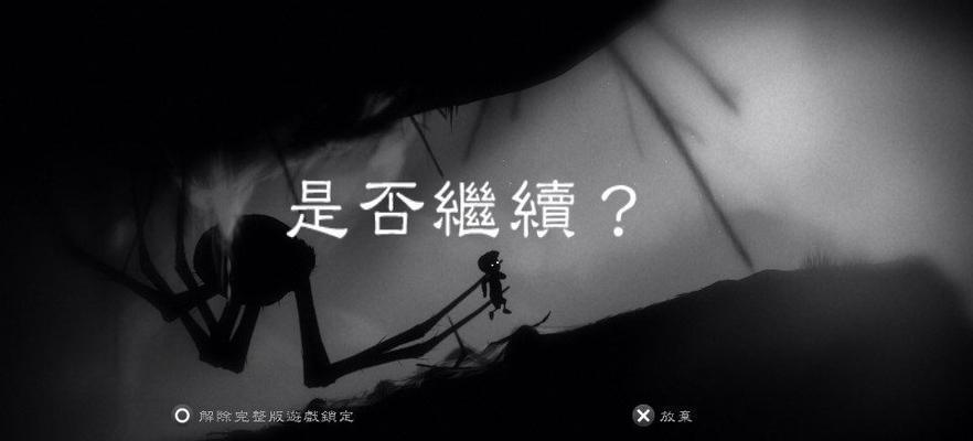 《地狱边境》游戏攻略指南（探索地狱边境）