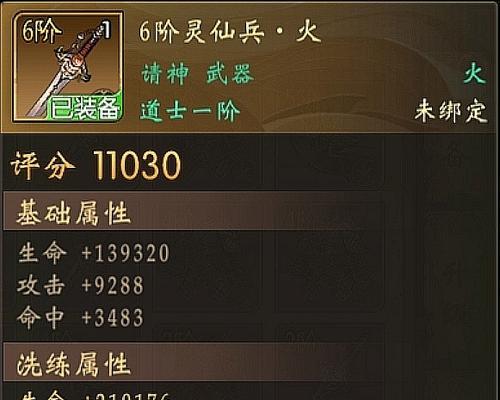 《电视梦工厂》游戏攻略与秘籍（揭秘游戏中的关键策略）