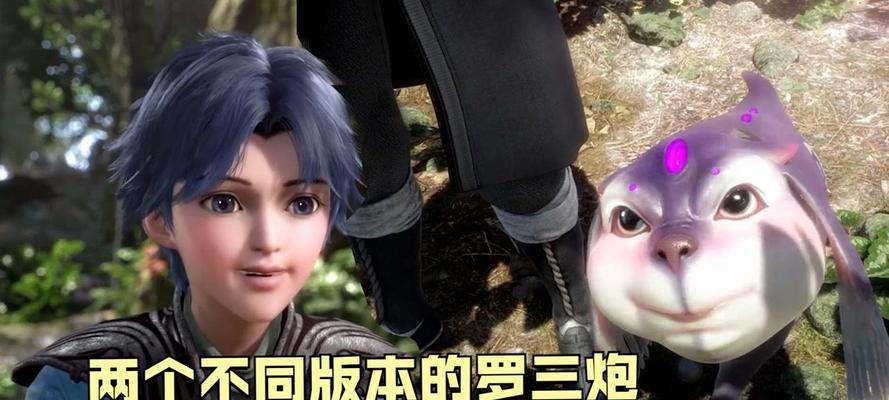 《斗罗大陆》游戏中的罗三炮（罗三炮实力解析及优缺点分析）
