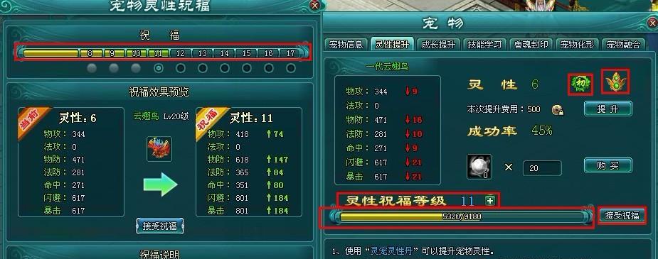 《凡人修真2》游戏入门升级攻略（游戏新手如何快速提升实力）