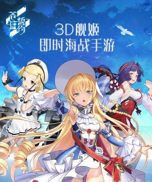 《揭秘苍蓝誓约每日副本，挑战隐藏副本，探索无尽乐趣》（挑战各种副本）